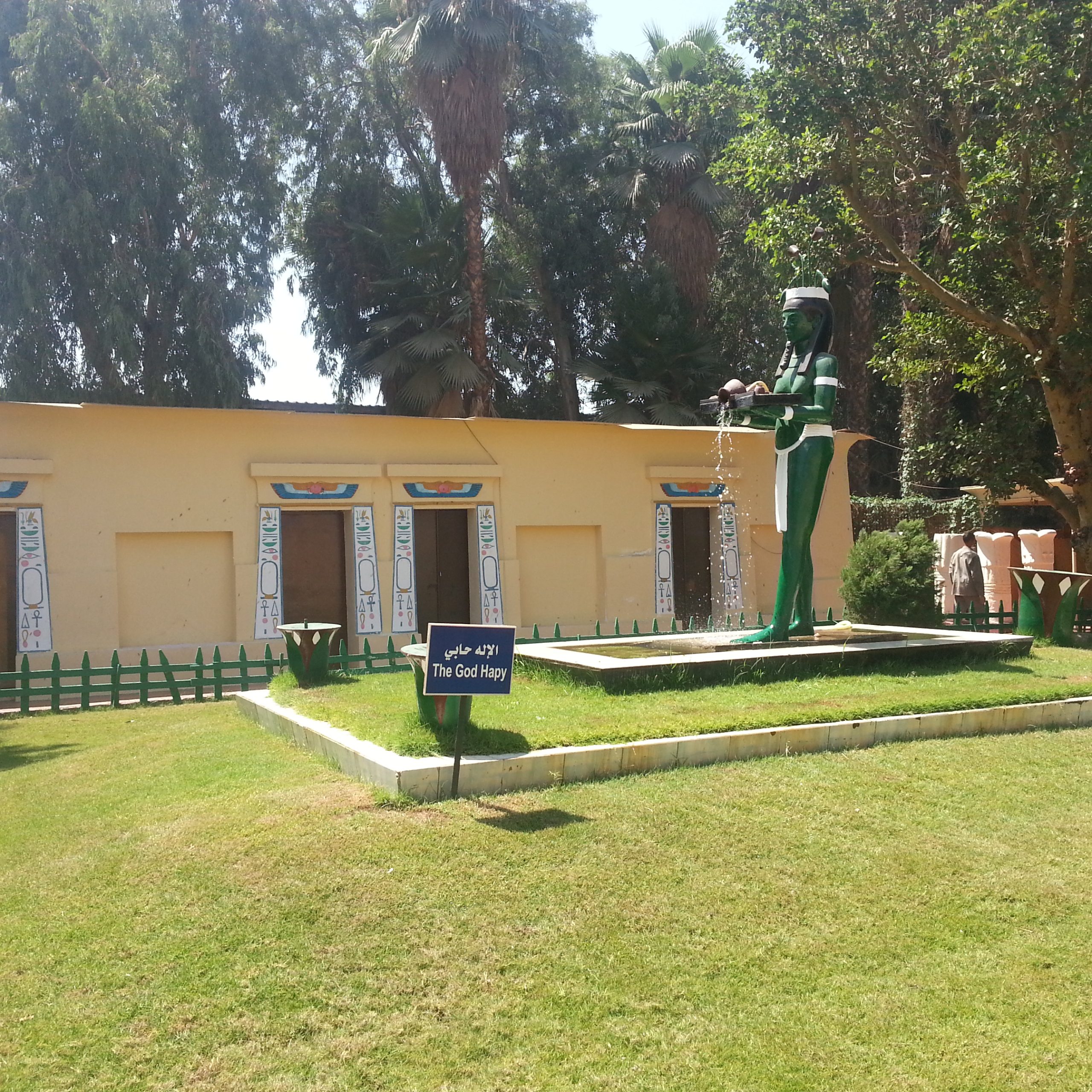 The Pharaonic Village